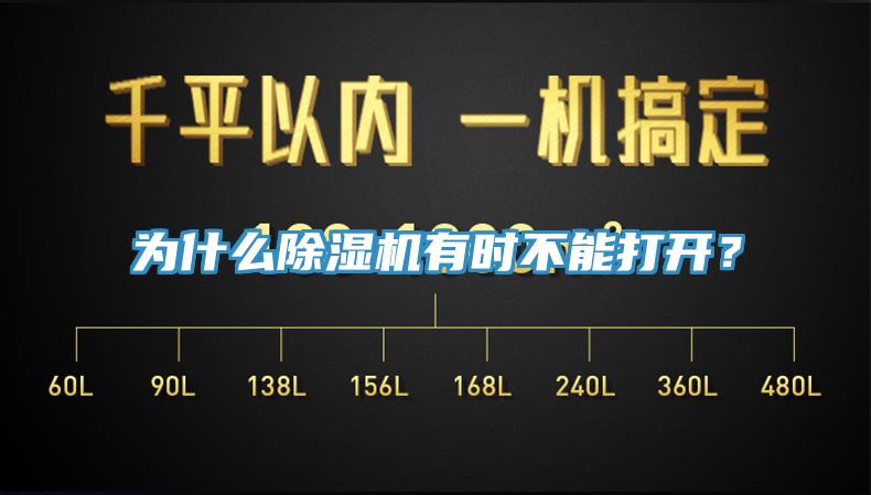 为什么91香蕉视频下载网站有时不能打开？