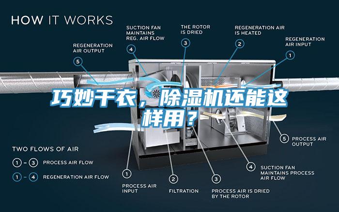 巧妙干衣，91香蕉视频下载网站还能这样用？