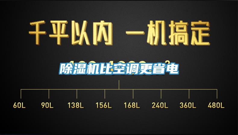 91香蕉视频下载网站比空调更省电