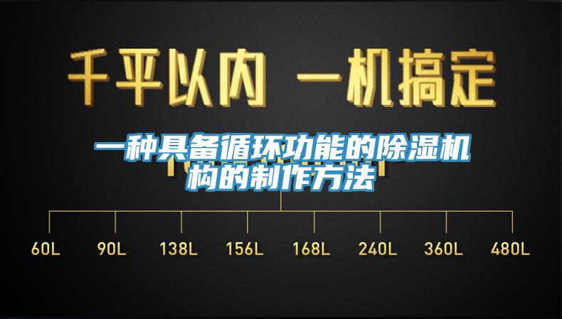 一种具备循环功能的91香蕉视频下载网站构的制作方法