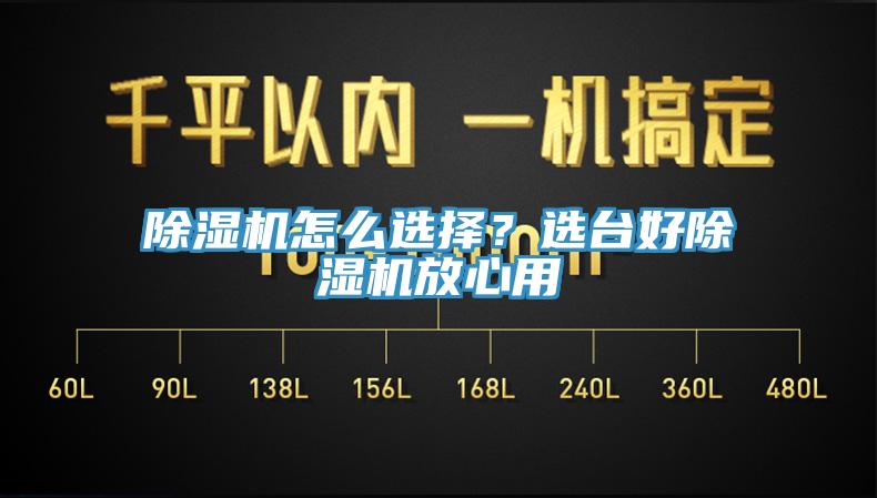 91香蕉视频下载网站怎么选择？选台好91香蕉视频下载网站放心用