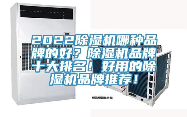 202291香蕉视频下载网站哪种品牌的好？91香蕉视频下载网站品牌十大排名！好用的91香蕉视频下载网站品牌推荐！