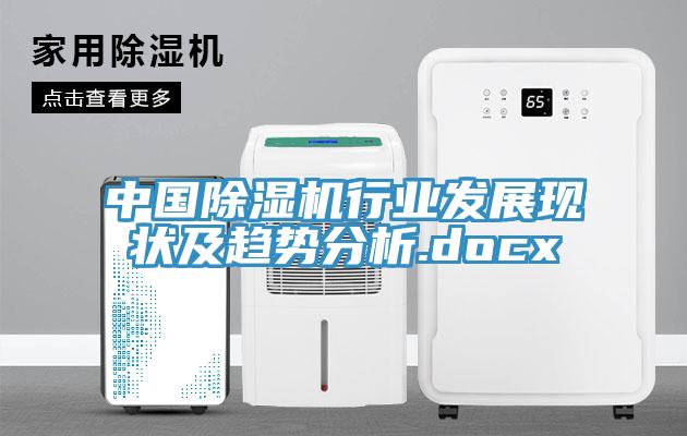 中国91香蕉视频下载网站行业发展现状及趋势分析.docx