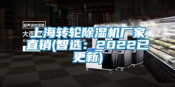 上海转轮91香蕉视频下载网站厂家直销(智选：2022已更新)