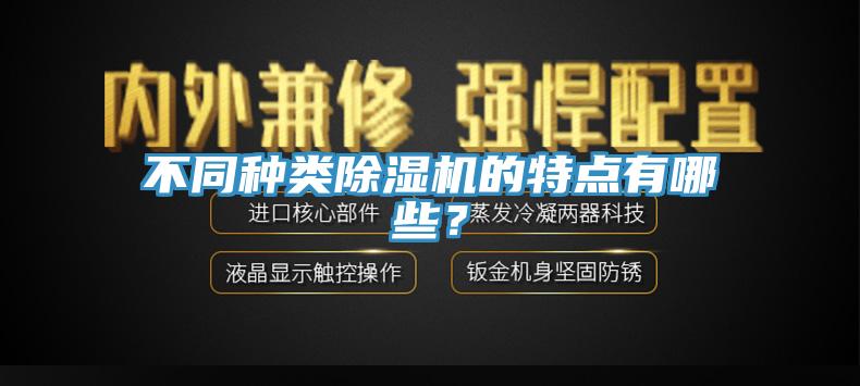 不同种类91香蕉视频下载网站的特点有哪些？