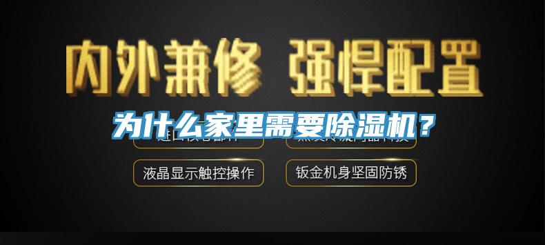 为什么家里需要91香蕉视频下载网站？