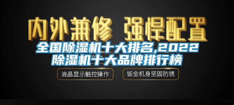 全国91香蕉视频下载网站十大排名,202291香蕉视频下载网站十大品牌排行榜