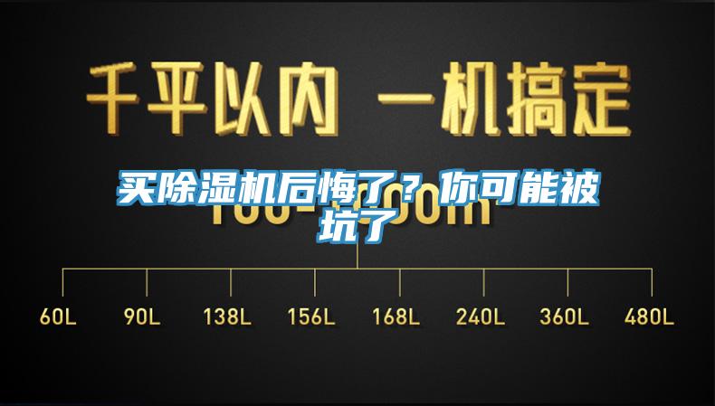 买91香蕉视频下载网站后悔了？你可能被坑了