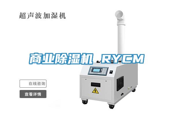 商业91香蕉视频下载网站 RYCM