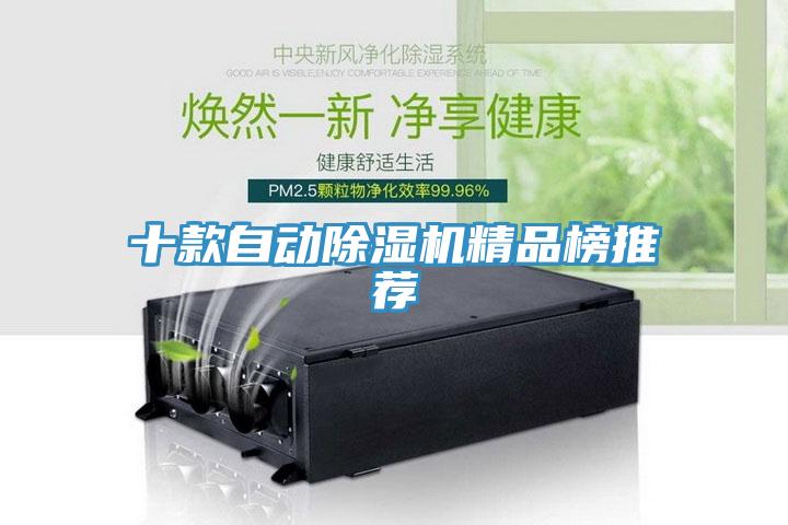 十款自动91香蕉视频下载网站精品榜推荐