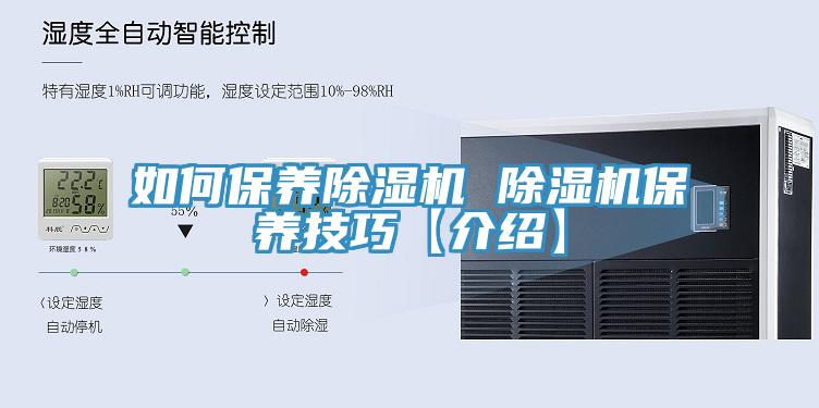 如何保养91香蕉视频下载网站 91香蕉视频下载网站保养技巧【介绍】