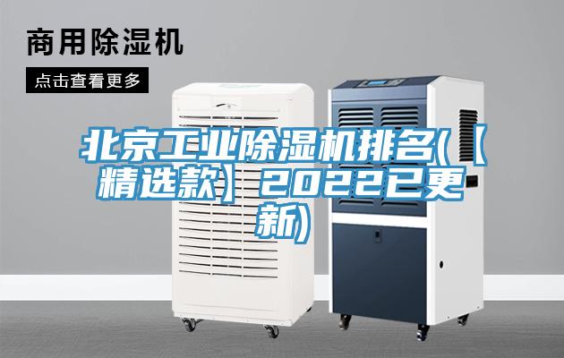 北京工业91香蕉视频下载网站排名(【精选款】2022已更新)