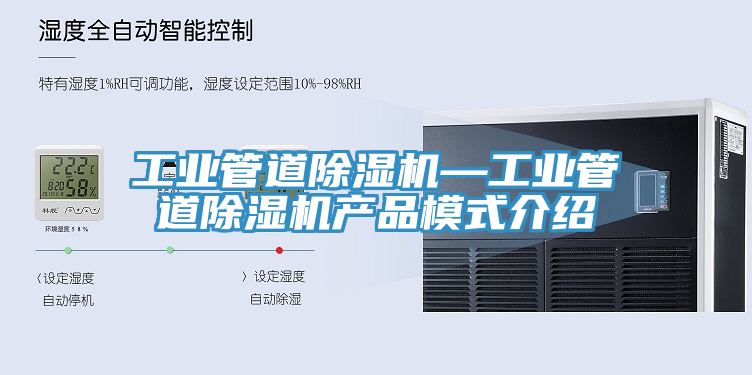 工业管道91香蕉视频下载网站—工业管道91香蕉视频下载网站产品模式介绍