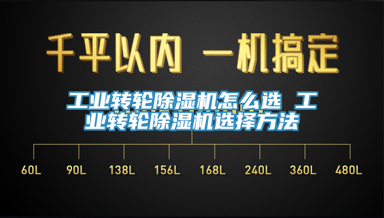 工业转轮91香蕉视频下载网站怎么选 工业转轮91香蕉视频下载网站选择方法