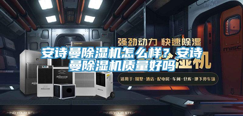 91香蕉视频污污版91香蕉视频下载网站怎么样？91香蕉视频污污版91香蕉视频下载网站质量好吗