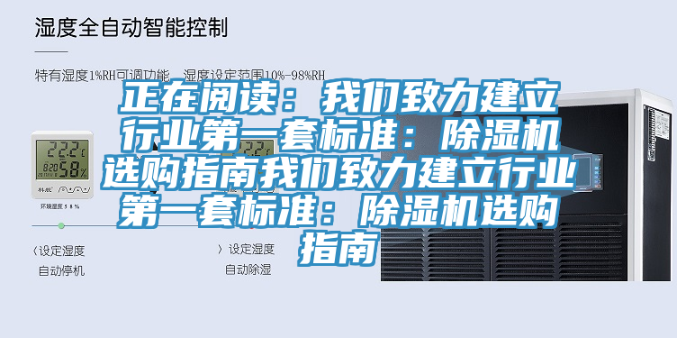 正在阅读：91香蕉视频污污版致力建立行业第一套标准：91香蕉视频下载网站选购指南91香蕉视频污污版致力建立行业第一套标准：91香蕉视频下载网站选购指南