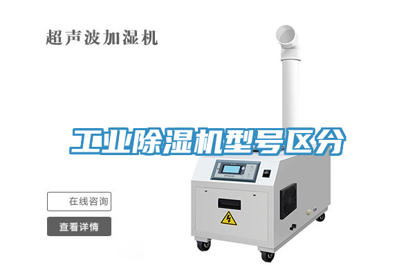 工业91香蕉视频下载网站型号区分