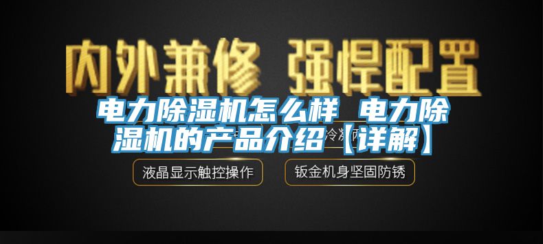 电力91香蕉视频下载网站怎么样 电力91香蕉视频下载网站的产品介绍【详解】