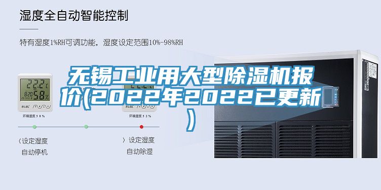 无锡工业用大型91香蕉视频下载网站报价(2022年2022已更新)