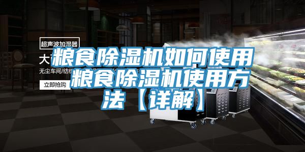 粮食91香蕉视频下载网站如何使用 粮食91香蕉视频下载网站使用方法【详解】