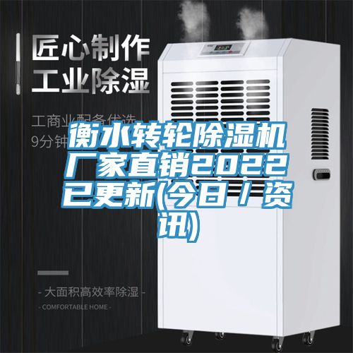 衡水转轮91香蕉视频下载网站厂家直销2022已更新(今日／资讯)