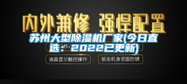 苏州大型91香蕉视频下载网站厂家(今日直选：2022已更新)