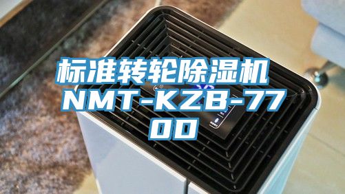 标准转轮91香蕉视频下载网站 NMT-KZB-770D