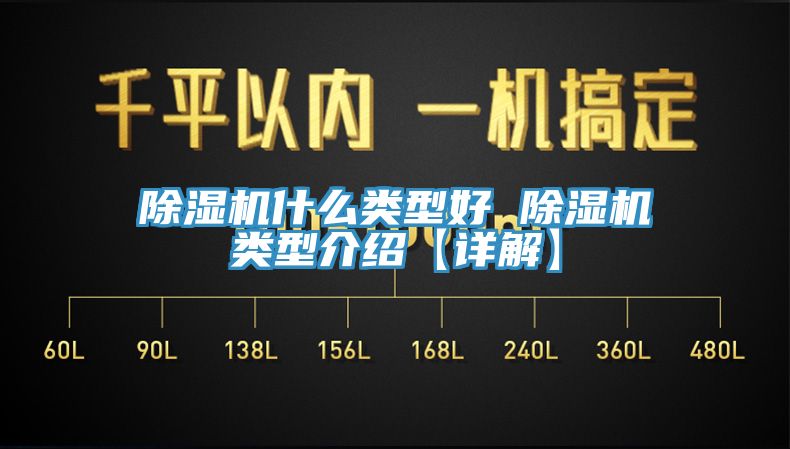 91香蕉视频下载网站什么类型好 91香蕉视频下载网站类型介绍【详解】