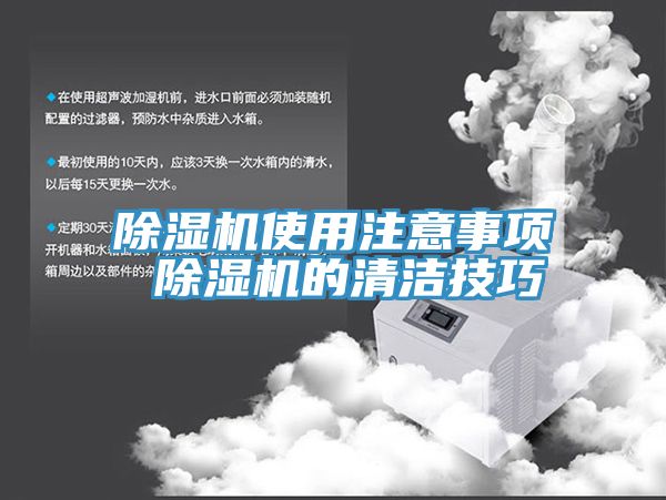 91香蕉视频下载网站使用注意事项 91香蕉视频下载网站的清洁技巧