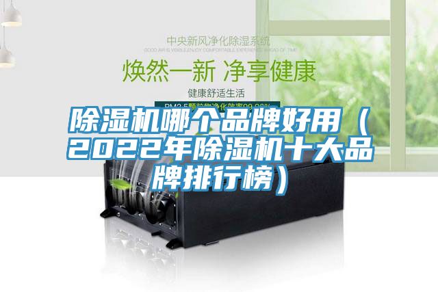 91香蕉视频下载网站哪个品牌好用（2022年91香蕉视频下载网站十大品牌排行榜）