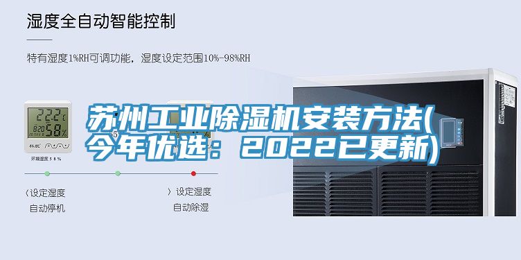 苏州工业91香蕉视频下载网站安装方法(今年优选：2022已更新)